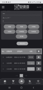 단골집 먹튀자료