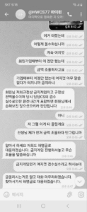 하이윈 먹튀자료