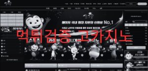 코코몽 먹튀 사진