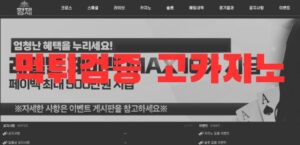 황제카지노 먹튀