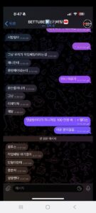 벳튜브 먹튀자료