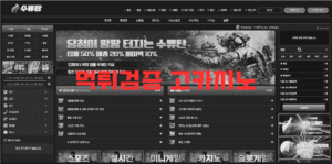 먹튀검증 고카지노